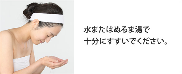 ご使用ステップ・ご使用方法 - ビオサプ