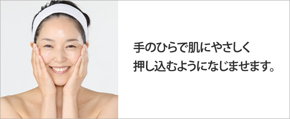 ご使用ステップ・ご使用方法 - ビオサプ